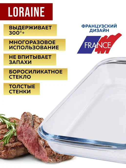 Форма для запекания стеклянная 2,9 л - фото 4