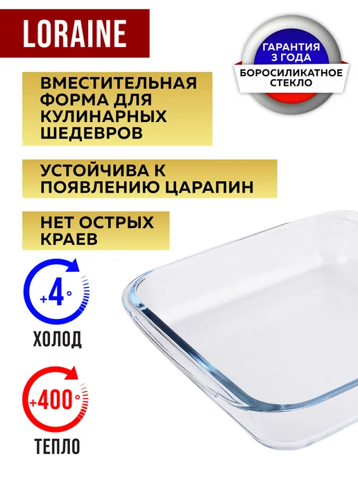 Форма для запекания в духовке стекло прямоугольная 2.2л - фото 10