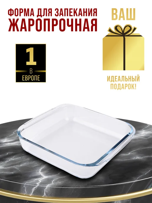 Форма для запекания в духовке стекло прямоугольная 2.2л - фото 11