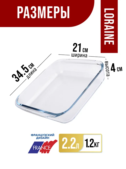 Форма для запекания в духовке стекло прямоугольная 2.2л - фото 3