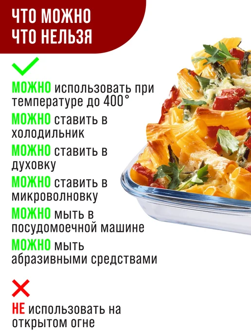 Форма для запекания в духовке стекло прямоугольная 2.2л - фото 8