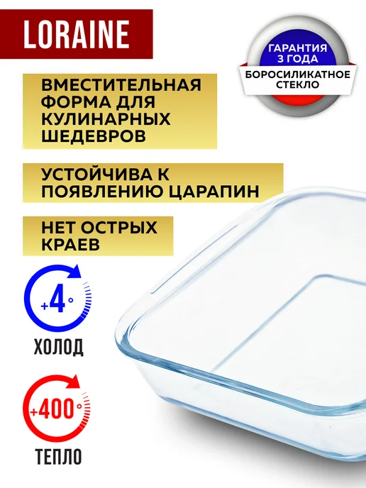 Форма для запекания стеклянная 1,1 л - фото 10