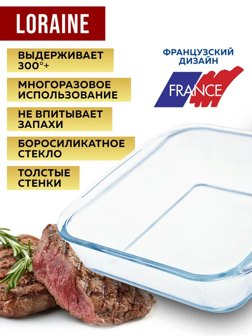 Форма для запекания стеклянная 1,1 л - фото 4