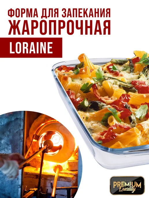 Форма для запекания стеклянная 1,1 л - фото 7
