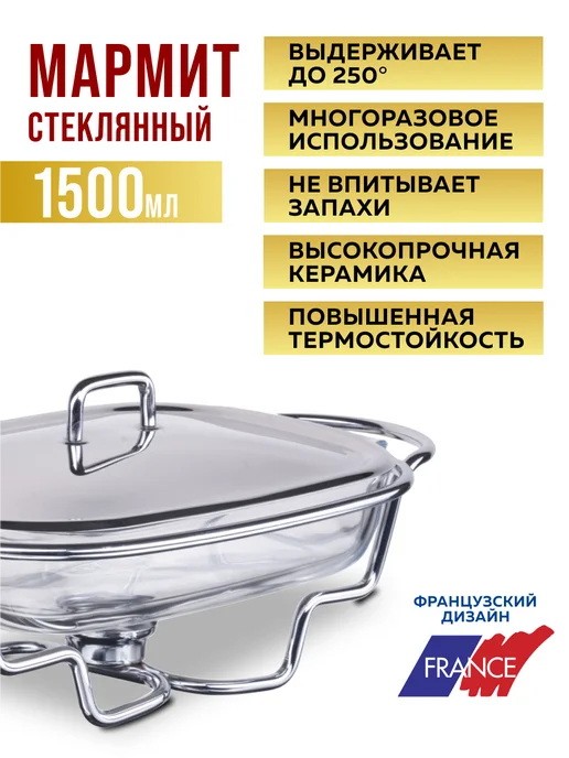 Фондюшница 1,5 литра - фото 10