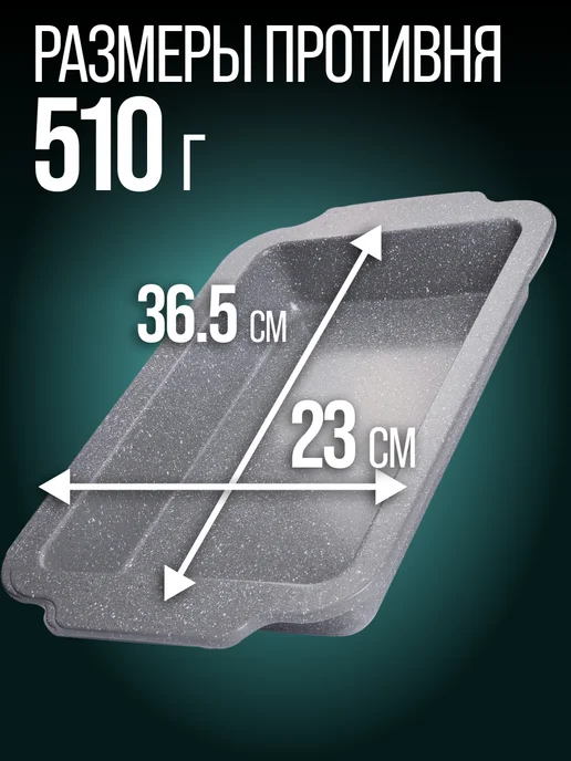 Противень - фото 2