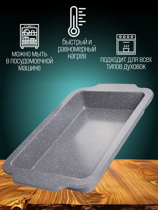 Противень - фото 3