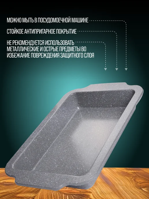 Противень - фото 6