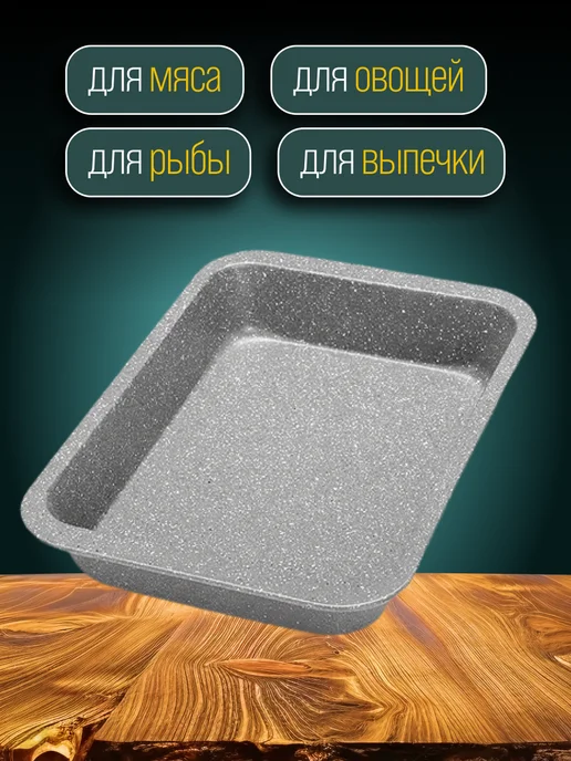 Противень - фото 7