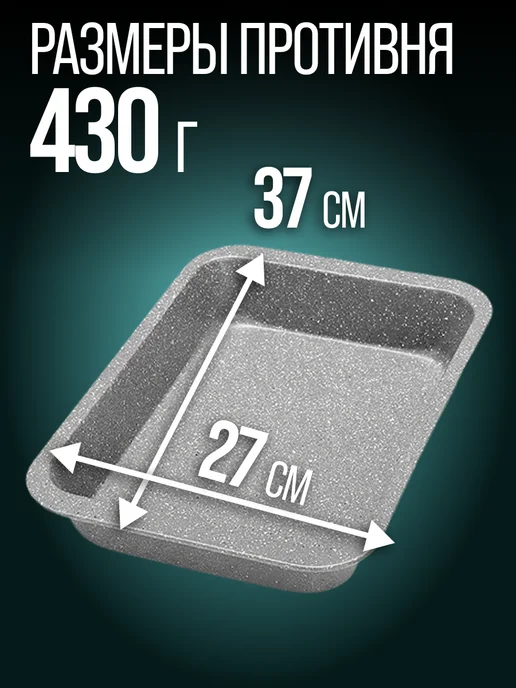 Противень - фото 2