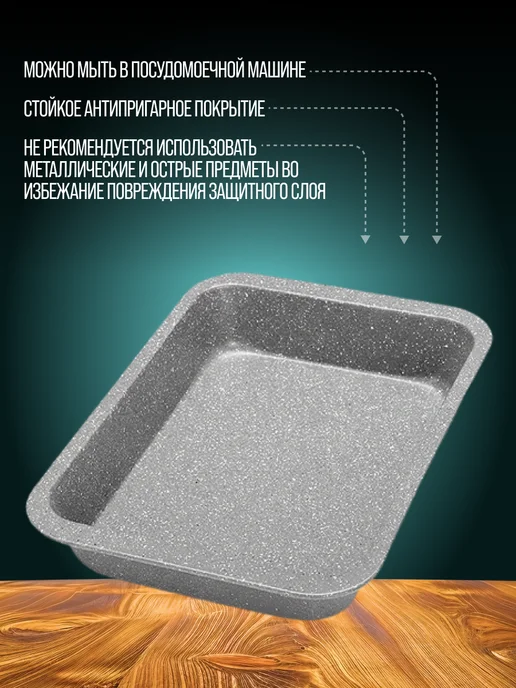 Противень - фото 4
