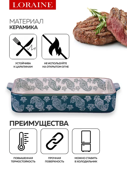 Форма для запекания - фото 3