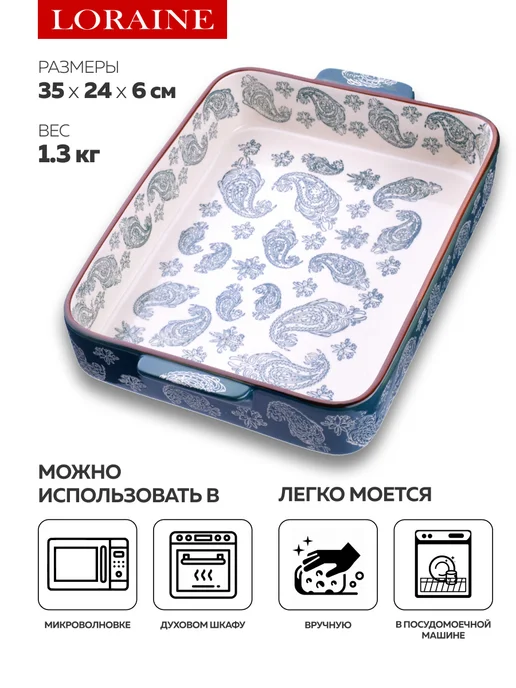 Форма для запекания - фото 4