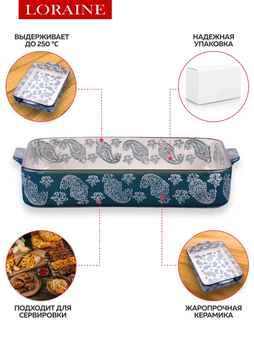 Форма для запекания - фото 5