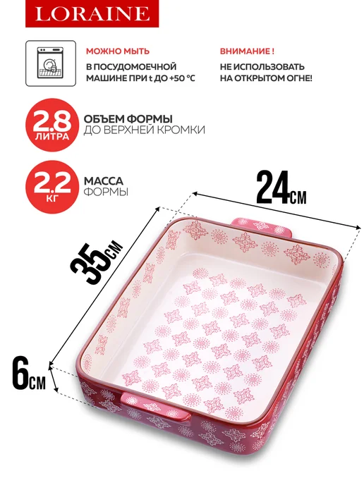 Форма для запекания 3,1 л - фото 2