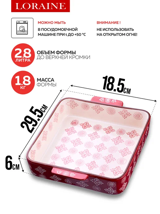 Форма для запекания 2,8 л - фото 2