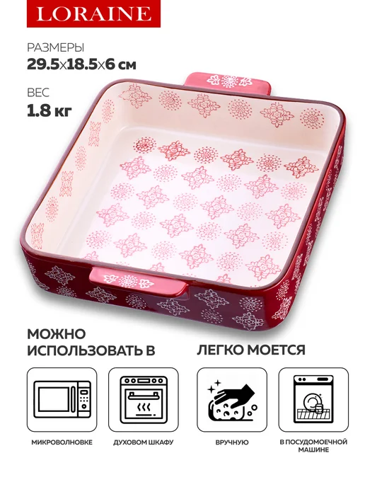 Форма для запекания 2,8 л - фото 3