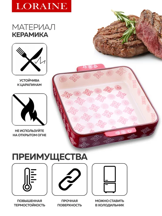 Форма для запекания 2,8 л - фото 4