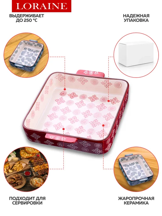 Форма для запекания 2,8 л - фото 5