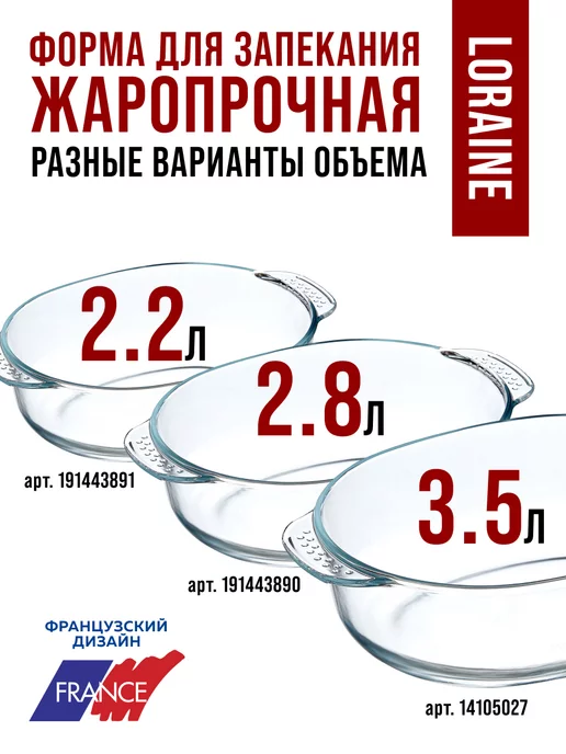 Форма для запекания - фото 11