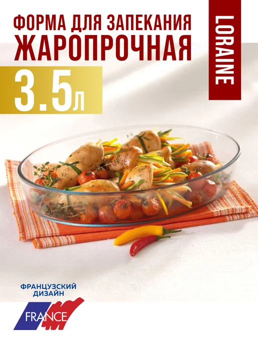 Форма для запекания - фото 15