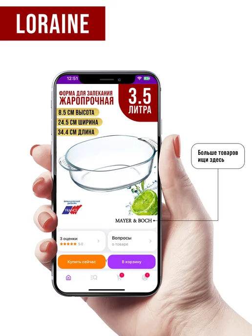 Форма для запекания - фото 17