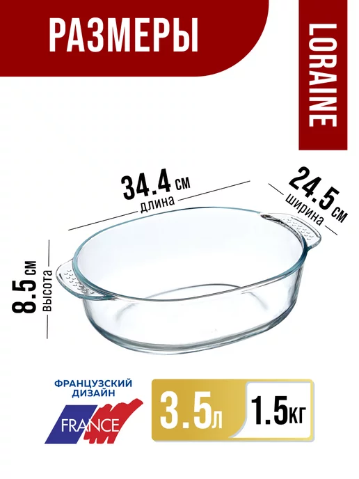 Форма для запекания - фото 2