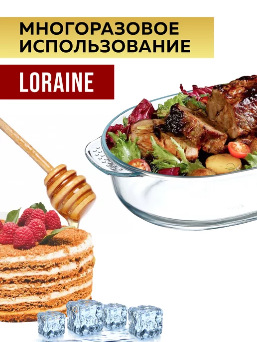 Форма для запекания - фото 3