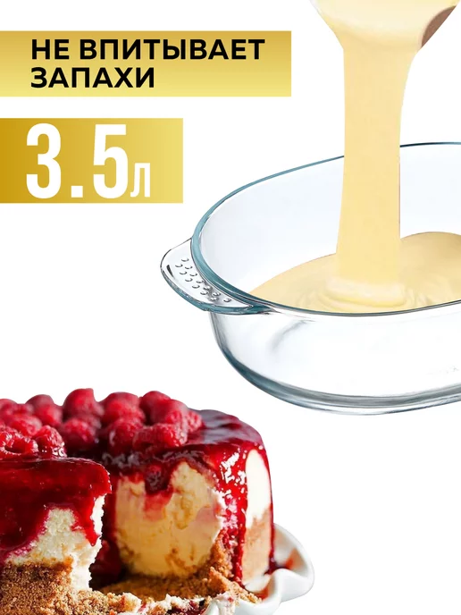 Форма для запекания - фото 4