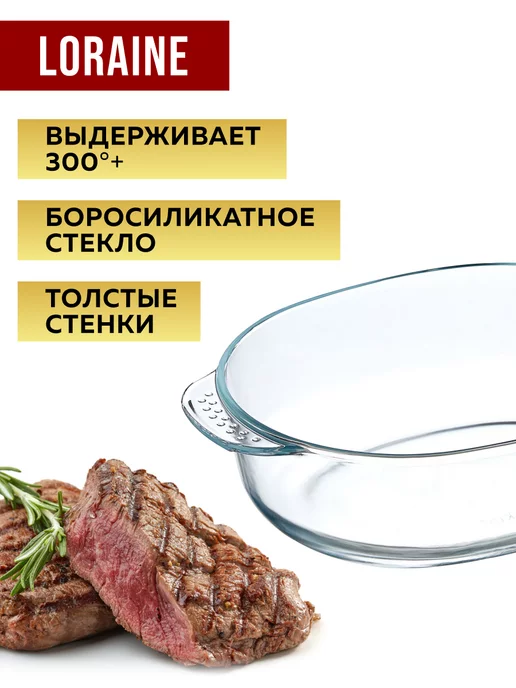 Форма для запекания - фото 5