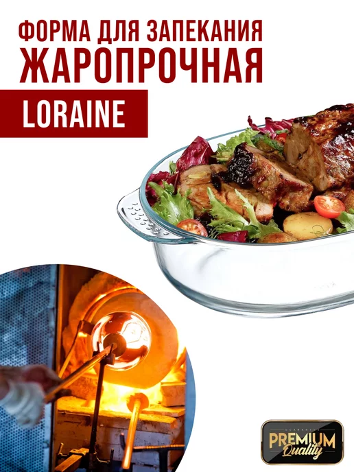 Форма для запекания - фото 9