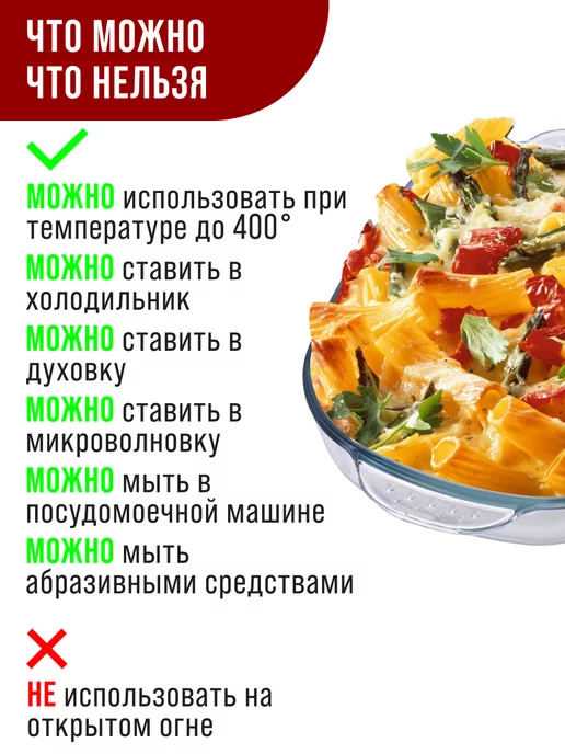 Форма для запекания - фото 10