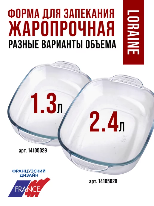 Форма для запекания - фото 11