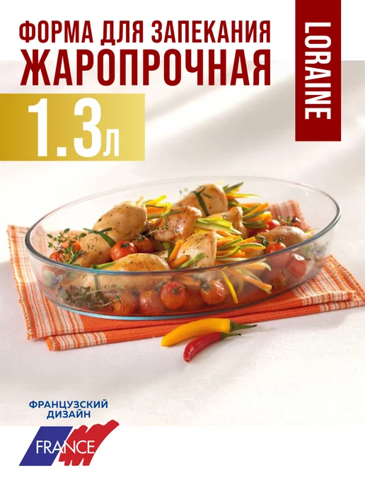 Форма для запекания - фото 15