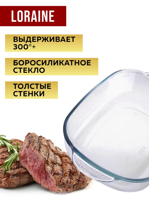 Форма для запекания - фото 5