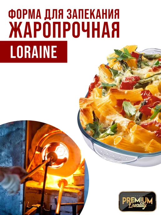 Форма для запекания - фото 9
