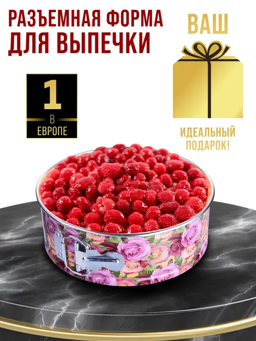 Форма для выпечки круглая - фото 13