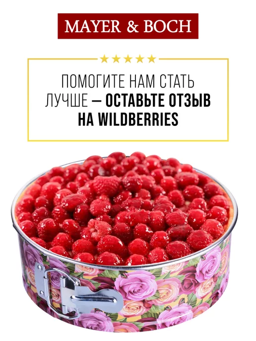 Форма для выпечки круглая - фото 15