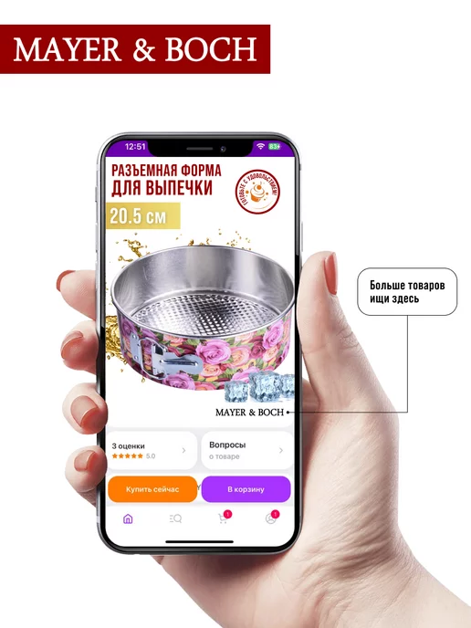 Форма для выпечки круглая - фото 16