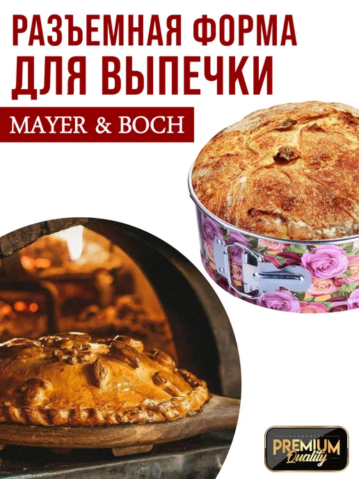 Форма для выпечки круглая - фото 7