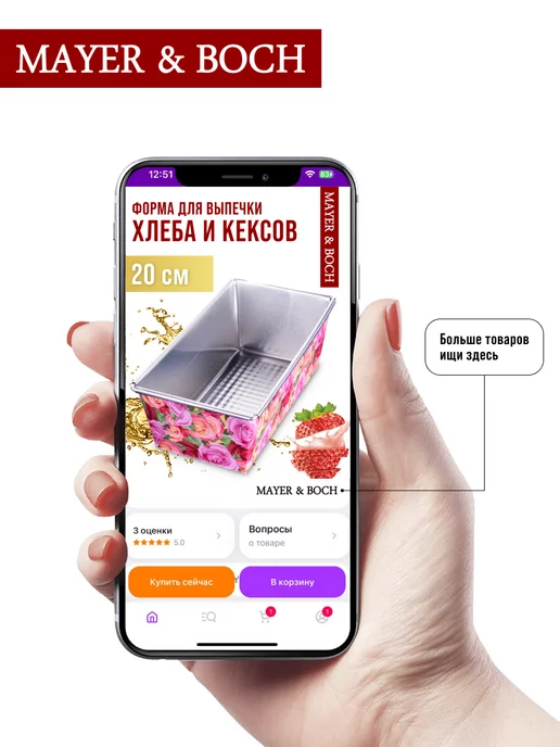 Форма для выпечки - фото 13