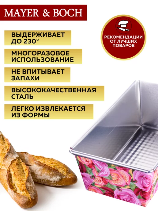 Форма для выпечки - фото 6