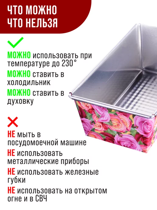 Форма для выпечки - фото 9