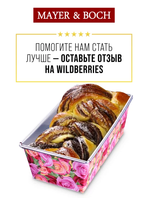 Форма для выпечки - фото 13