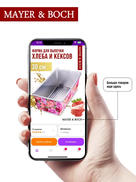 Форма для выпечки - фото 14