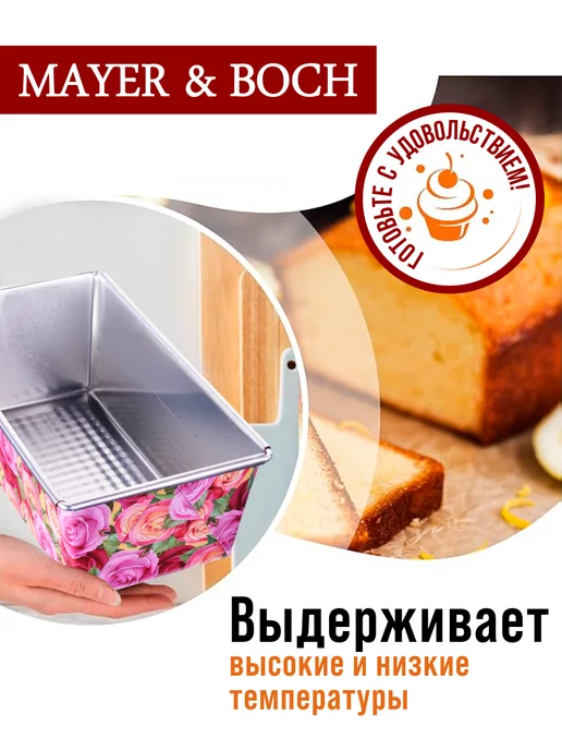 Форма для выпечки - фото 6