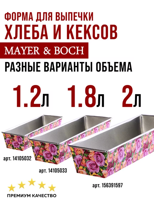 Форма для выпечки - фото 9