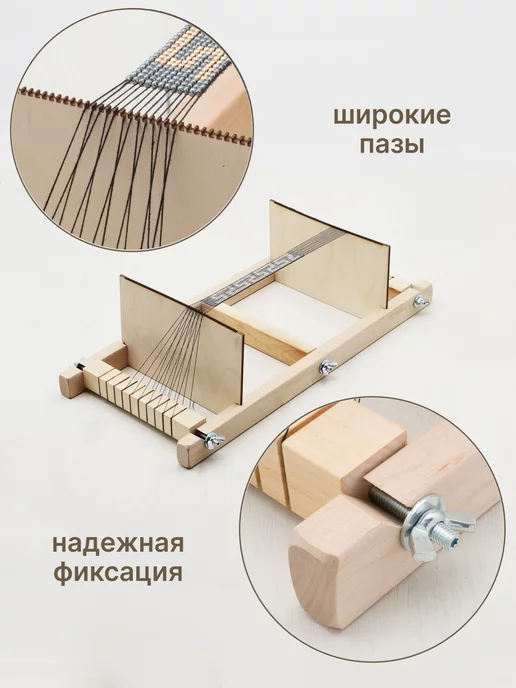 Компания Бос Cтанок для бисероплетения 45х16х12см, бежевый, фото 3