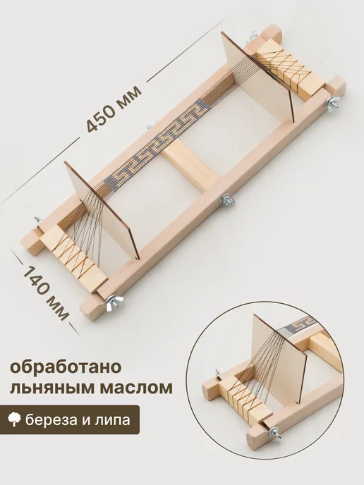 Компания Бос Cтанок для бисероплетения 45х16х12см, бежевый, фото 4