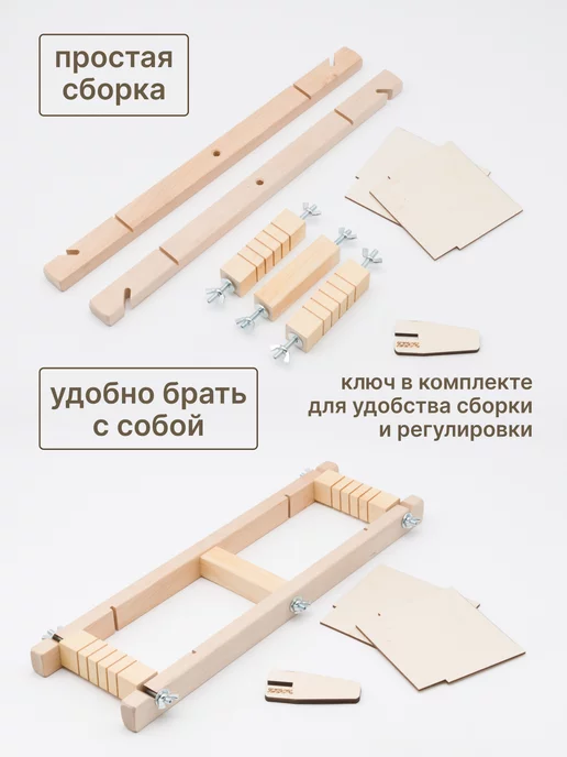 Компания Бос Cтанок для бисероплетения 45х16х12см, бежевый, фото 5